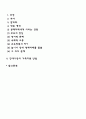 장애아동 양육에 따른 부모와 가족이 겪는 어려움에 대해 설명한 후 지원방법에 대해 논하시오 2페이지