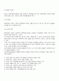 장애아동 양육에 따른 부모와 가족이 겪는 어려움에 대해 설명한 후 지원방법에 대해 논하시오 5페이지