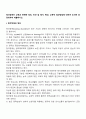 청각장애아 교육과 관련한 정의, 진단 및 평가, 특성, 교육적 접근방법에 대하여 조사한 후 정리하여 제출하시오 (2) 2페이지
