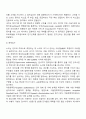 청각장애아 교육과 관련한 정의, 진단 및 평가, 특성, 교육적 접근방법에 대하여 조사한 후 정리하여 제출하시오 (2) 4페이지