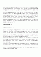 청각장애아 교육과 관련한 정의, 진단 및 평가, 특성, 교육적 접근방법에 대하여 조사한 후 정리하여 제출하시오 (2) 5페이지