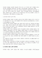 청각장애아 교육과 관련한 정의, 진단 및 평가, 특성, 교육적 접근방법에 대하여 조사한 후 정리하여 제출하시오 (2) 6페이지