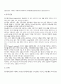 청각장애아 교육과 관련한 정의, 진단 및 평가, 특성, 교육적 접근방법에 대하여 조사한 후 정리하여 제출하시오 (2) 7페이지