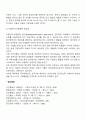 청각장애아 교육과 관련한 정의, 진단 및 평가, 특성, 교육적 접근방법에 대하여 조사한 후 정리하여 제출하시오 (2) 9페이지