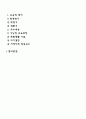지적장애, 자폐성장애, 시각장애, 청각장애, 정서 및 행동장애, 의사소통장애 6가지 장애 중 본인이 관심 있는 장애 유형 1가지를 선택하시오 2페이지