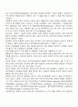 지적장애, 자폐성장애, 시각장애, 청각장애, 정서 및 행동장애, 의사소통장애 6가지 장애 중 본인이 관심 있는 장애 유형 1가지를 선택하시오 8페이지