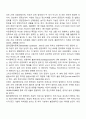 지적장애, 자폐성장애, 시각장애, 청각장애, 정서 및 행동장애, 의사소통장애 6가지 장애 중 본인이 관심 있는 장애 유형 1가지를 선택하시오 9페이지