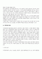 지적장애, 자폐성장애, 시각장애, 청각장애, 정서 및 행동장애, 의사소통장애 6가지 장애 중 본인이 관심 있는 장애 유형 1가지를 선택하시오 10페이지