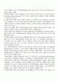지적장애, 자폐성장애, 시각장애, 청각장애, 정서 및 행동장애, 의사소통장애 6가지 장애 중 본인이 관심 있는 장애 유형 1가지를 선택하시오 11페이지