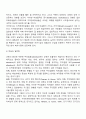 지적장애, 자폐성장애, 시각장애, 청각장애, 정서 및 행동장애, 의사소통장애 6가지 장애 중 본인이 관심 있는 장애 유형 1가지를 선택하시오 12페이지