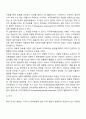 지적장애, 자폐성장애, 시각장애, 청각장애, 정서 및 행동장애, 의사소통장애 6가지 장애 중 본인이 관심 있는 장애 유형 1가지를 선택하시오 13페이지