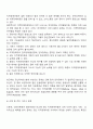 지적장애, 자폐성장애, 시각장애, 청각장애, 정서 및 행동장애, 의사소통장애 6가지 장애 중 본인이 관심 있는 장애 유형 1가지를 선택하시오 14페이지