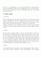 지적장애, 자폐성장애, 시각장애, 청각장애, 정서 및 행동장애, 의사소통장애 6가지 장애 중 본인이 관심 있는 장애 유형 1가지를 선택하시오 16페이지