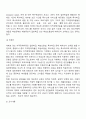 지적장애, 자폐성장애, 시각장애, 청각장애, 정서 및 행동장애, 의사소통장애 6가지 장애 중 본인이 관심 있는 장애 유형 1가지를 선택하시오 17페이지