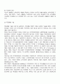 지적장애, 자폐성장애, 시각장애, 청각장애, 정서 및 행동장애, 의사소통장애 6가지 장애 중 본인이 관심 있는 장애 유형 1가지를 선택하시오 19페이지