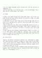 지적장애, 자폐성장애, 시각장애, 청각장애, 정서 및 행동장애, 의사소통장애 6가지 장애 중 본인이 관심 있는 장애 유형 1가지를 선택하시오 20페이지