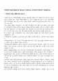 지적장애 학생의 통합교육의 중요성과 수업에서의 교수전략과 관련하여 기술해보세요 2페이지