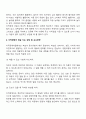 지적장애 학생의 통합교육의 중요성과 수업에서의 교수전략과 관련하여 기술해보세요 3페이지
