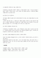 지적장애 학생의 통합교육의 중요성과 수업에서의 교수전략과 관련하여 기술해보세요 5페이지