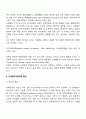 자폐 범주성 장애의 정의와 특성을 알아보고 자폐범주성장애를 가진 유아를 위한 교육 지침이나 방법을 기술하시오 3페이지