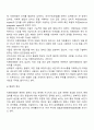 자폐 범주성 장애의 정의와 특성을 알아보고 자폐범주성장애를 가진 유아를 위한 교육 지침이나 방법을 기술하시오 6페이지