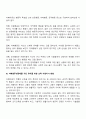 자폐 범주성 장애의 정의와 특성을 알아보고 자폐범주성장애를 가진 유아를 위한 교육 지침이나 방법을 기술하시오 7페이지