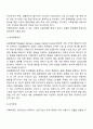 자폐 범주성 장애의 정의와 특성을 알아보고 자폐범주성장애를 가진 유아를 위한 교육 지침이나 방법을 기술하시오 8페이지