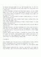 자폐 범주성 장애의 정의와 특성을 알아보고 자폐범주성장애를 가진 유아를 위한 교육 지침이나 방법을 기술하시오 9페이지