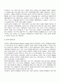 자폐 범주성 장애의 정의와 특성을 알아보고 자폐범주성장애를 가진 유아를 위한 교육 지침이나 방법을 기술하시오 10페이지
