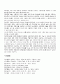 자폐 범주성 장애의 정의와 특성을 알아보고 자폐범주성장애를 가진 유아를 위한 교육 지침이나 방법을 기술하시오 12페이지
