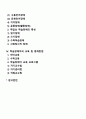 학습장애의 정의 및 진단기준, 학습장애아의 특성을 설명하고, 각종 상황에서의 학습장애아 중재방법과 학습장애아를 지도하는 교사의 다짐을 서술하시오 (2) 2페이지
