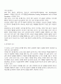 학습장애의 정의 및 진단기준, 학습장애아의 특성을 설명하고, 각종 상황에서의 학습장애아 중재방법과 학습장애아를 지도하는 교사의 다짐을 서술하시오 (2) 7페이지