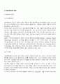 학습장애의 정의 및 진단기준, 학습장애아의 특성을 설명하고, 각종 상황에서의 학습장애아 중재방법과 학습장애아를 지도하는 교사의 다짐을 서술하시오 (2) 8페이지