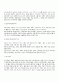 학습장애의 정의 및 진단기준, 학습장애아의 특성을 설명하고, 각종 상황에서의 학습장애아 중재방법과 학습장애아를 지도하는 교사의 다짐을 서술하시오 (2) 10페이지