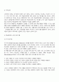 학습장애의 정의 및 진단기준, 학습장애아의 특성을 설명하고, 각종 상황에서의 학습장애아 중재방법과 학습장애아를 지도하는 교사의 다짐을 서술하시오 (2) 13페이지