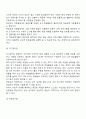 학습장애의 정의 및 진단기준, 학습장애아의 특성을 설명하고, 각종 상황에서의 학습장애아 중재방법과 학습장애아를 지도하는 교사의 다짐을 서술하시오 (2) 14페이지