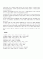 학습장애의 정의 및 진단기준, 학습장애아의 특성을 설명하고, 각종 상황에서의 학습장애아 중재방법과 학습장애아를 지도하는 교사의 다짐을 서술하시오 (2) 15페이지