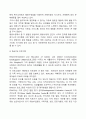 자폐범주성장애의 특성을 정리하고 지원방안에 대해 서술하시오 6페이지
