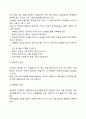자폐범주성장애의 특성을 정리하고 지원방안에 대해 서술하시오 7페이지