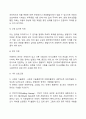 자폐범주성장애의 특성을 정리하고 지원방안에 대해 서술하시오 8페이지