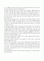 아동학대 예방을 위한 부모교육 프로그램 3페이지