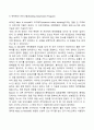 아동학대 예방을 위한 부모교육 프로그램 4페이지