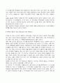 아동학대 예방을 위한 부모교육 프로그램 7페이지