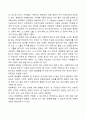 아동학대 예방을 위한 부모교육 프로그램 9페이지