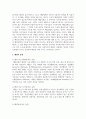 배당의 의미, 유형, 척도, 지급절차에 대해 설명하시오 3페이지