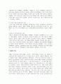 배당의 의미, 유형, 척도, 지급절차에 대해 설명하시오 4페이지