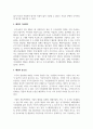 배당의 의미, 유형, 척도, 지급절차에 대해 설명하시오 5페이지