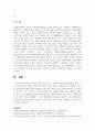 배당의 의미, 유형, 척도, 지급절차에 대해 설명하시오 6페이지