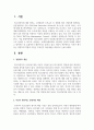 자신이 생각하는 경영자의 역할과 자질은 무엇인지 학습내용을 바탕으로 논하시오 2페이지