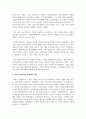 자신이 생각하는 경영자의 역할과 자질은 무엇인지 학습내용을 바탕으로 논하시오 3페이지
